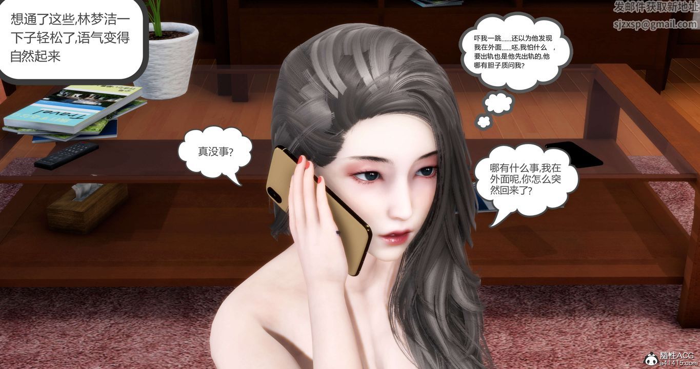 [3D]媽媽和女友是仇敵的性奴第20章【第1話】