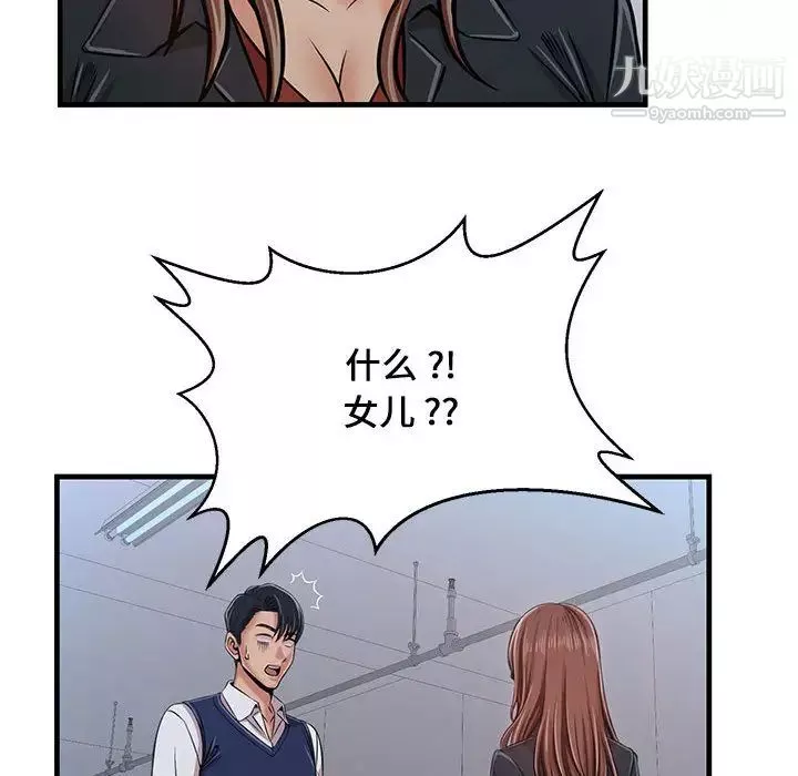 螞蟻地獄第1話