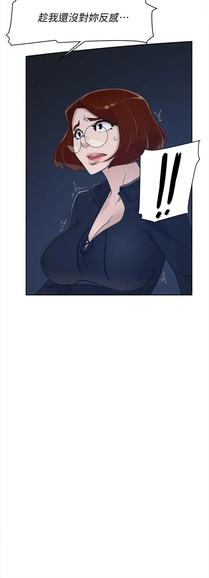 她的高跟鞋第69話-你都知道了還能包容她嗎