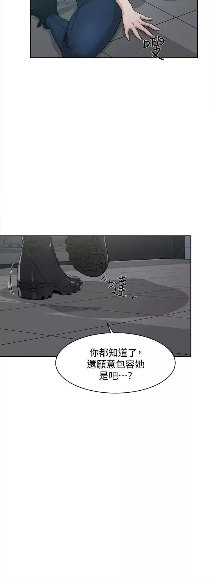 她的高跟鞋第69話-你都知道了還能包容她嗎