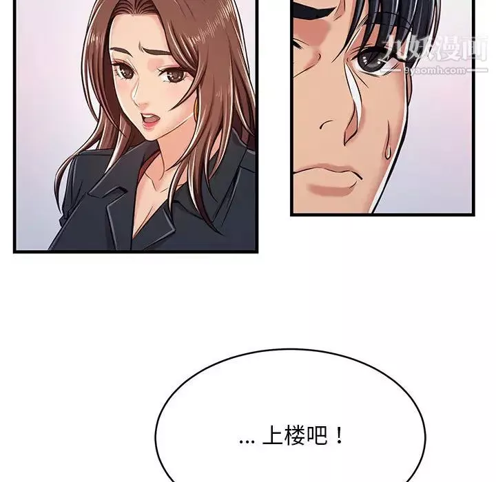 蚂蚁地狱-第1话 - 图片 116