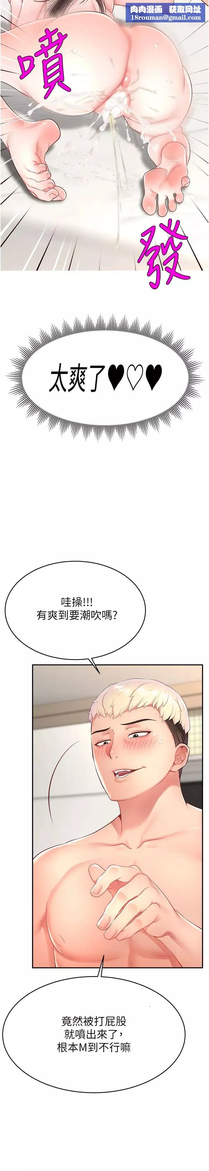 直播主的流量密码-第12话-与男友通话途中被强上 - 图片 20