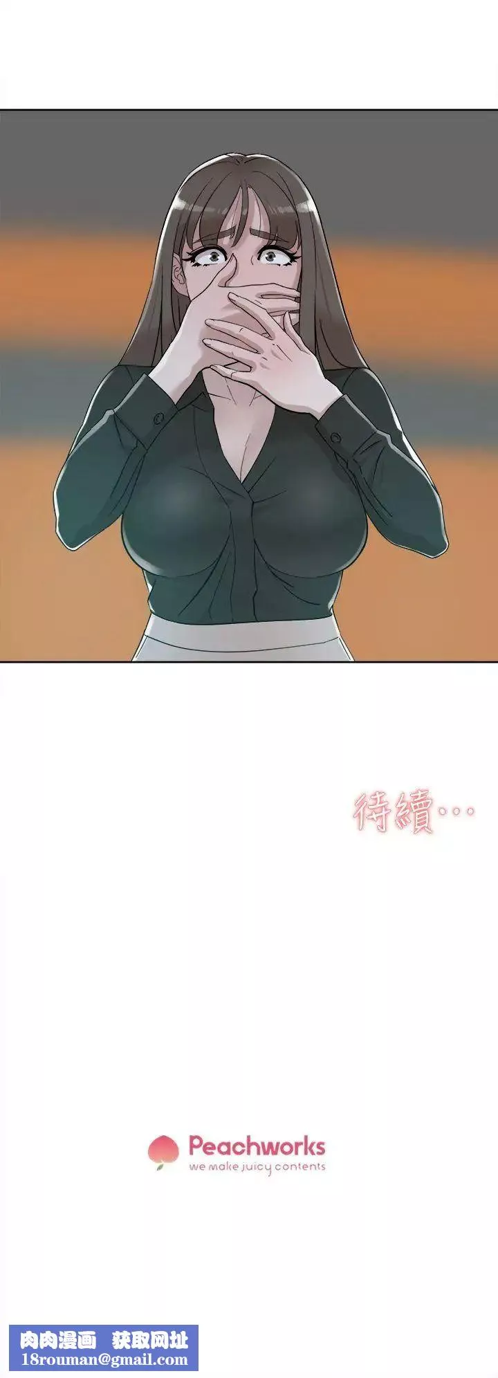 她的高跟鞋第69話-你都知道了還能包容她嗎