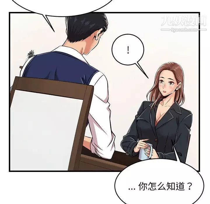 蚂蚁地狱-第1话 - 图片 122