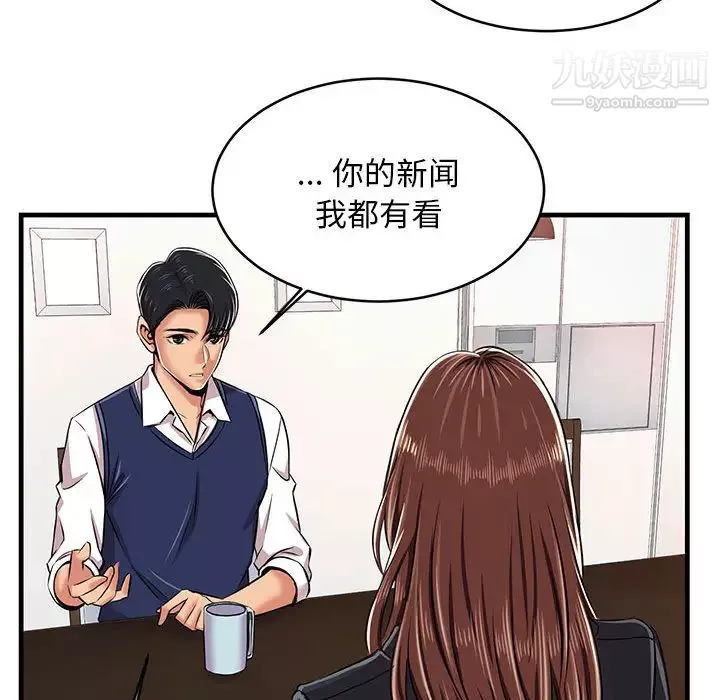 蚂蚁地狱-第1话 - 图片 123