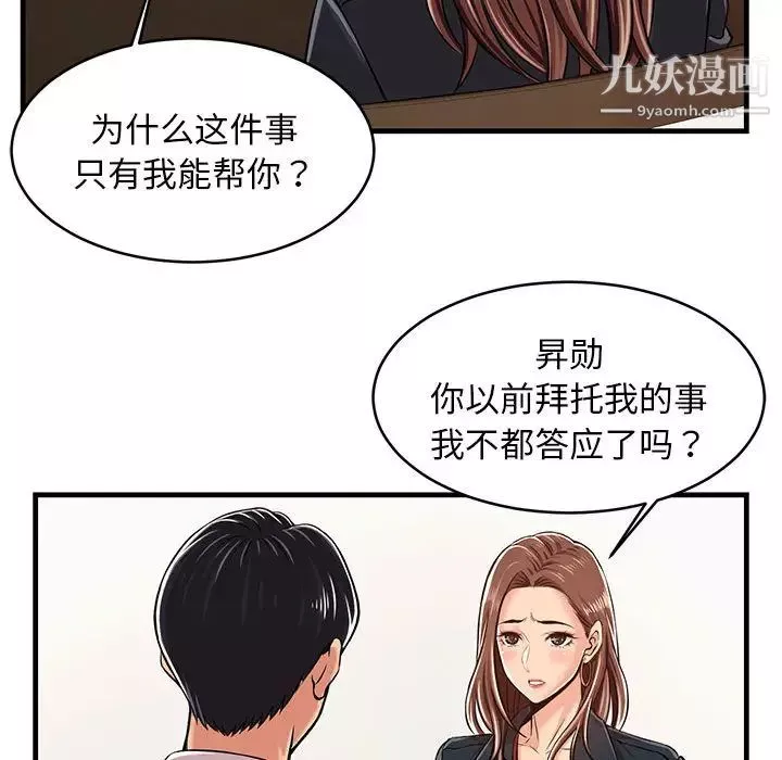 蚂蚁地狱-第1话 - 图片 124
