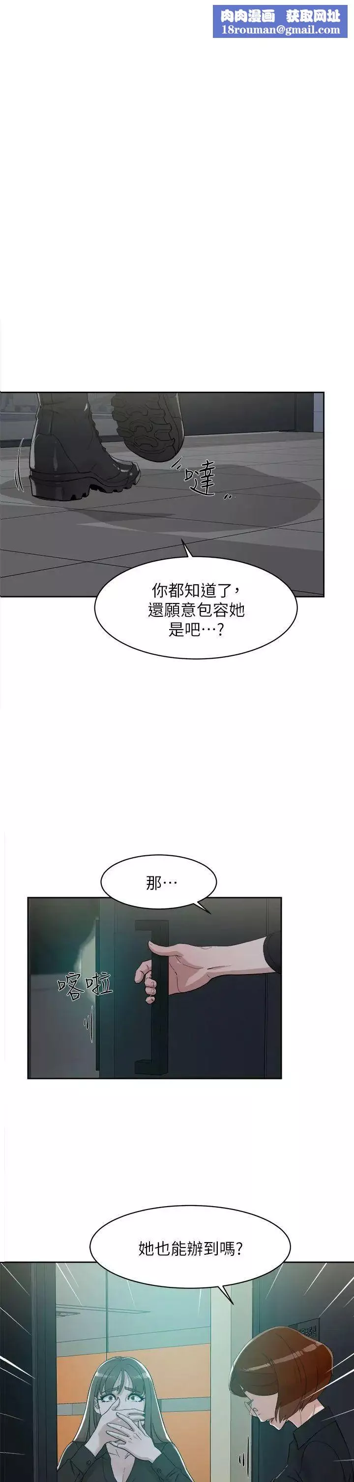 她的高跟鞋第70話-酒後吐真言