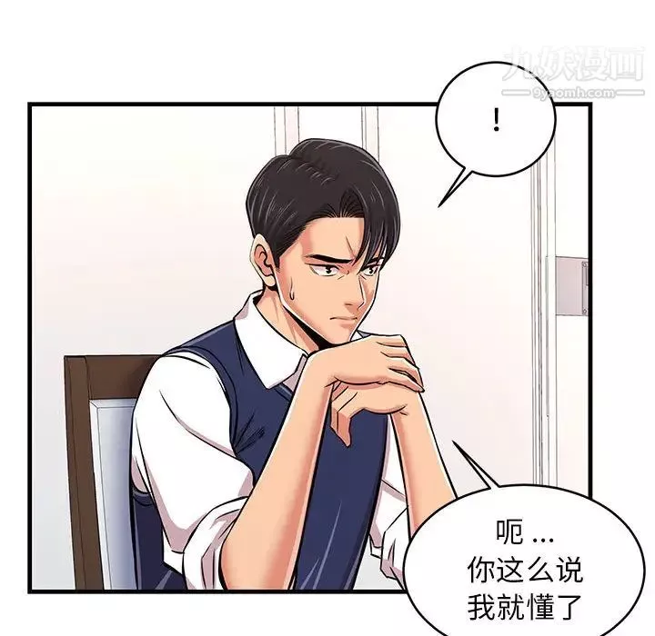 螞蟻地獄第1話