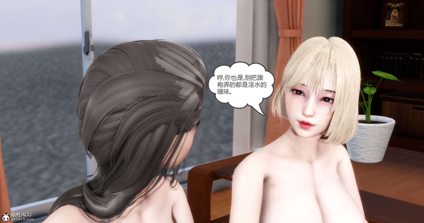 [3D]媽媽和女友是仇敵的性奴第20章【第2話】