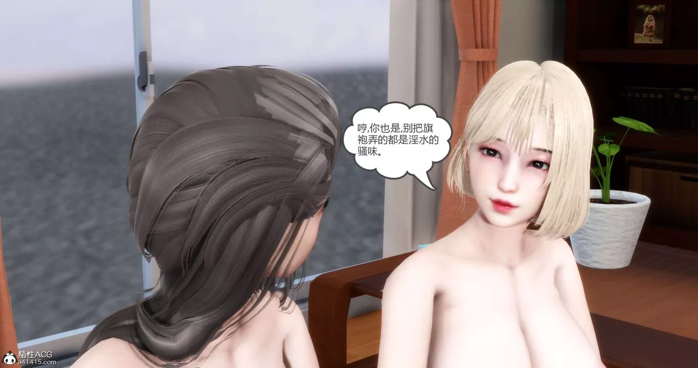[3D]媽媽和女友是仇敵的性奴第20章【第2話】
