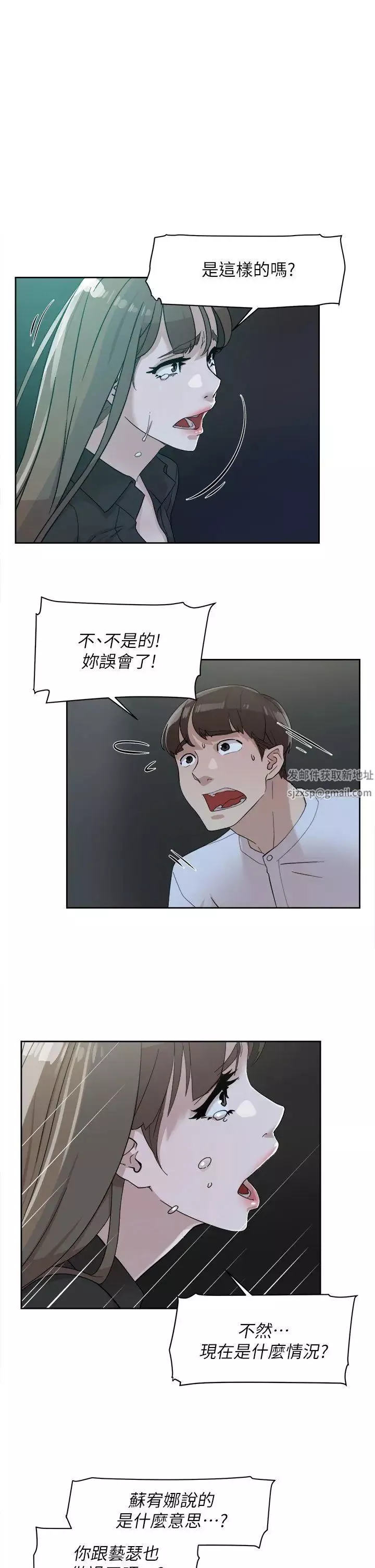 她的高跟鞋第70話-酒後吐真言