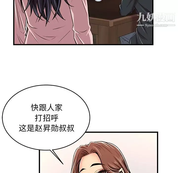螞蟻地獄第1話