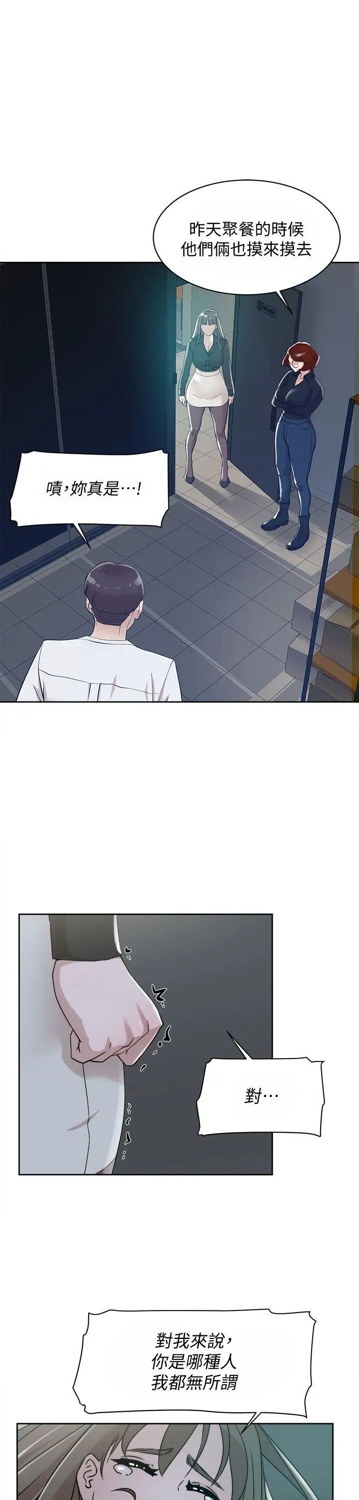 她的高跟鞋第70话-酒后吐真言