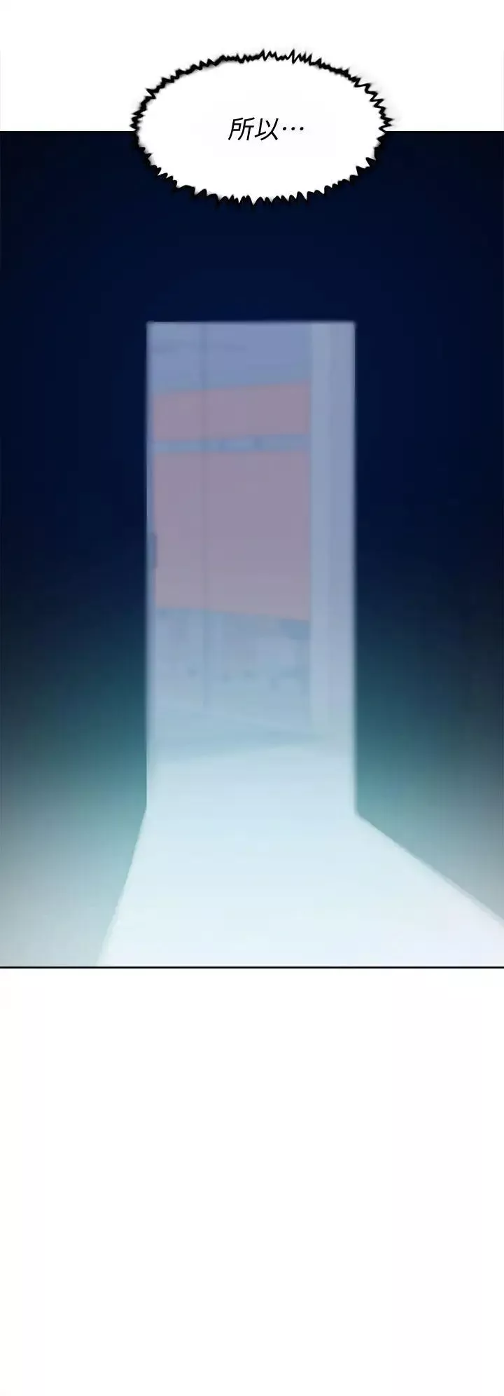 她的高跟鞋第70話-酒後吐真言