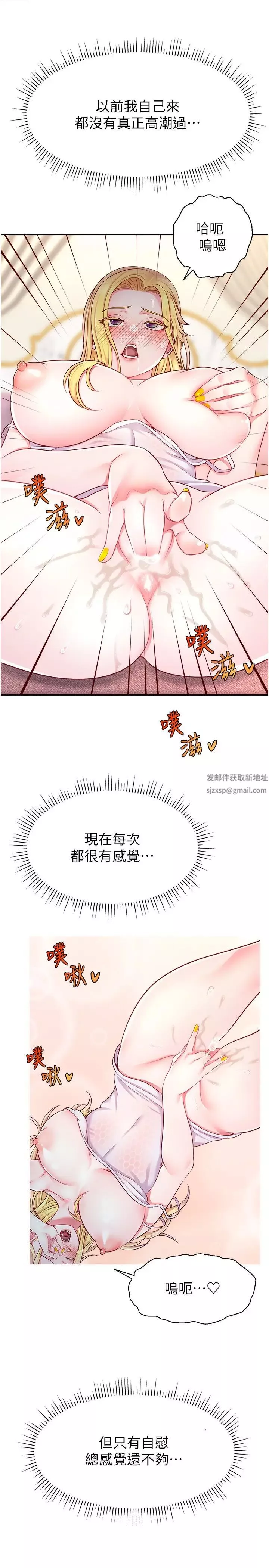 直播主的流量密碼第12話-與男友通話途中被強上