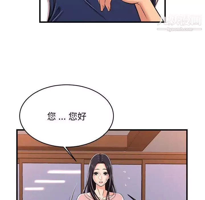 蚂蚁地狱-第1话 - 图片 137