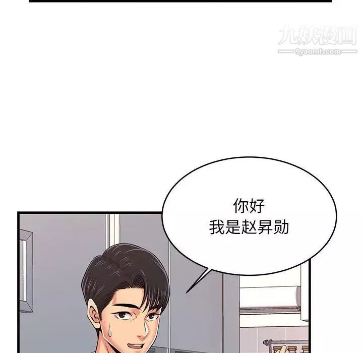 螞蟻地獄第1話