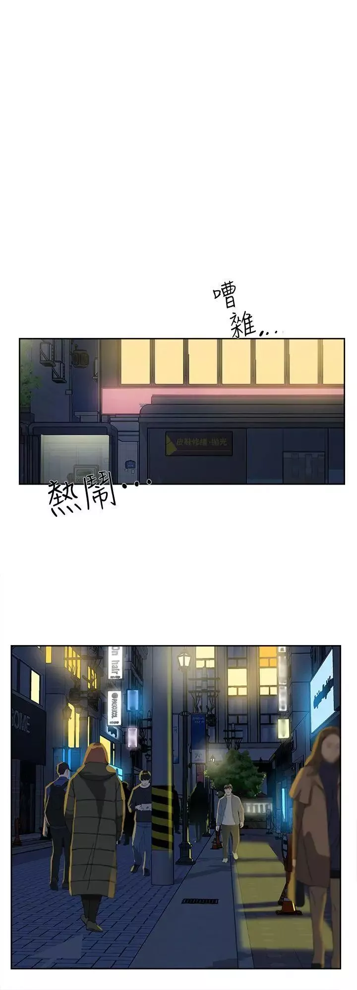 她的高跟鞋-第70话-酒后吐真言 - 图片 16