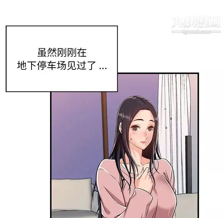 蚂蚁地狱-第1话 - 图片 141