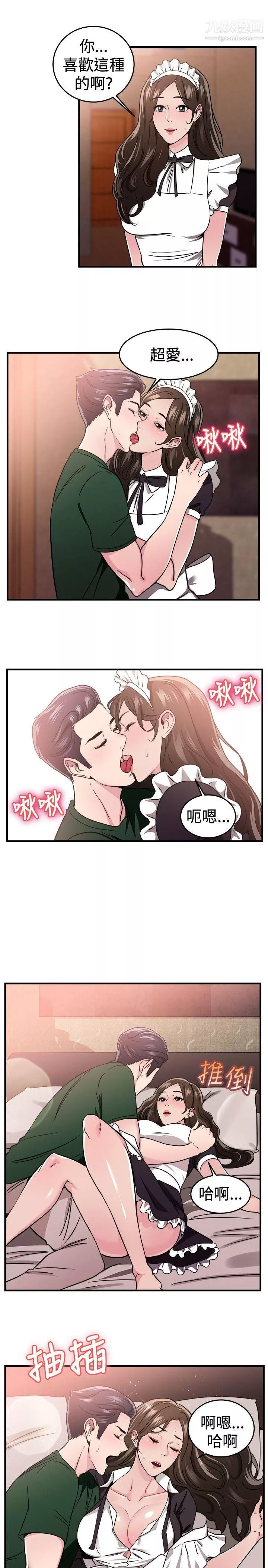 前男友前女友-第101话-在二手网拍找到的男友[中] - 图片 8
