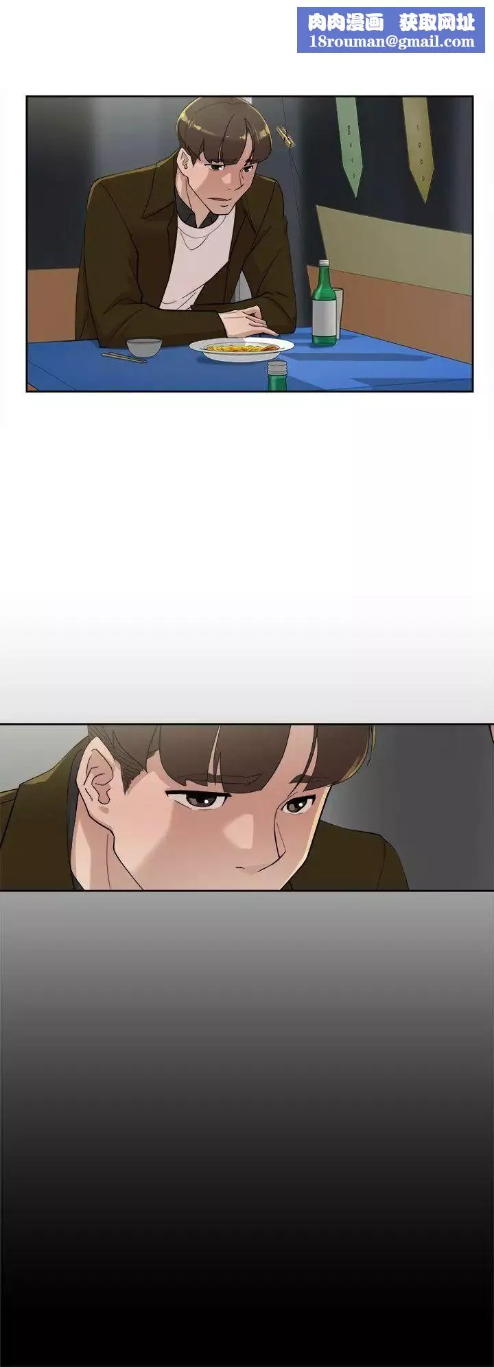她的高跟鞋-第70话-酒后吐真言 - 图片 18