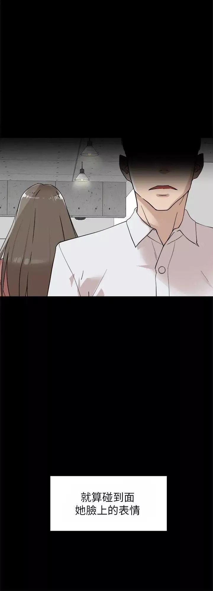 她的高跟鞋第70話-酒後吐真言