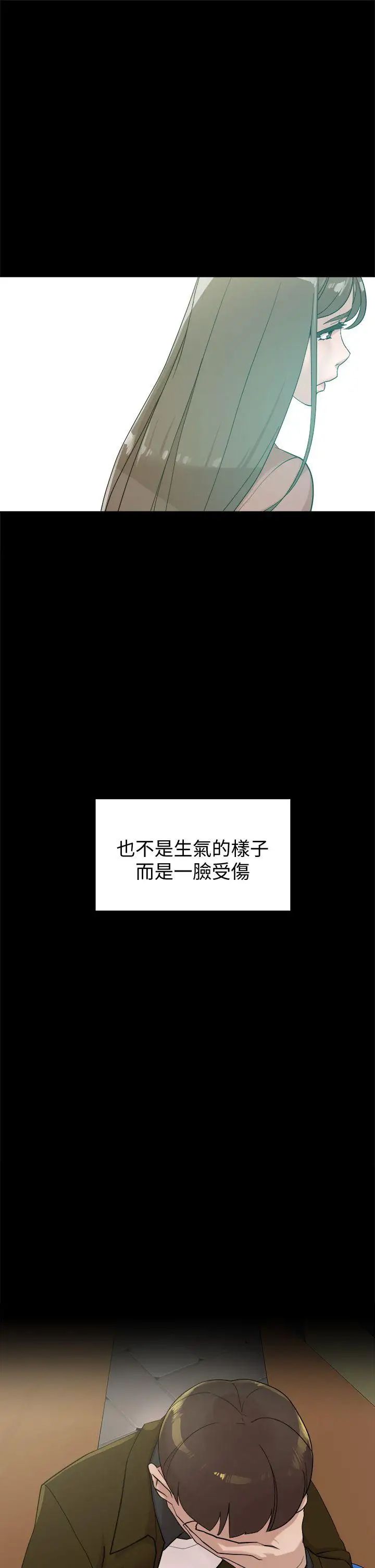 她的高跟鞋第70话-酒后吐真言