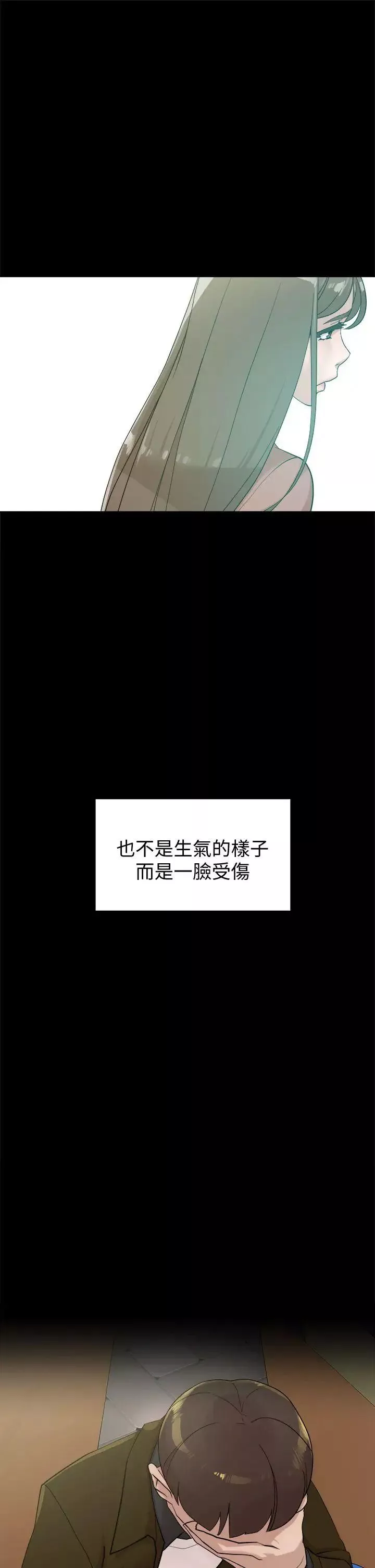 她的高跟鞋-第70话-酒后吐真言 - 图片 21