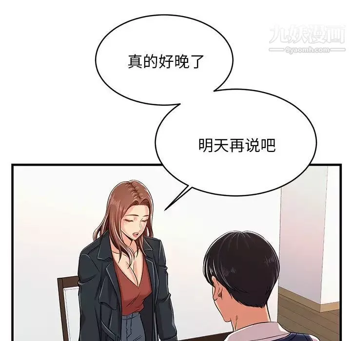螞蟻地獄第1話