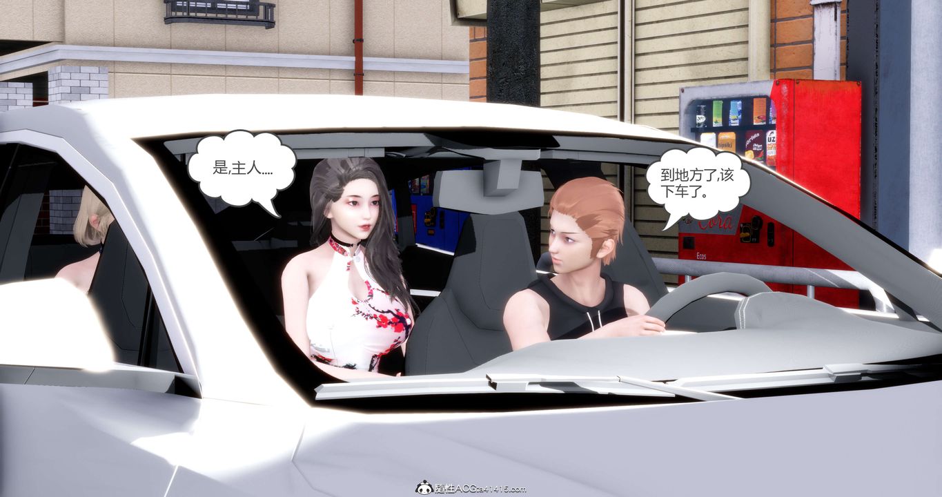 [3D]妈妈和女友是仇敌的性奴第20章【第2话】