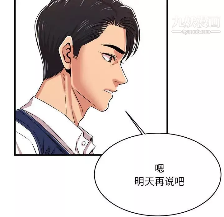 螞蟻地獄第1話