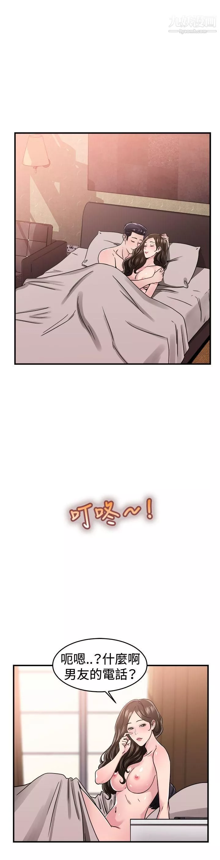 前男友前女友-第101话-在二手网拍找到的男友[中] - 图片 14