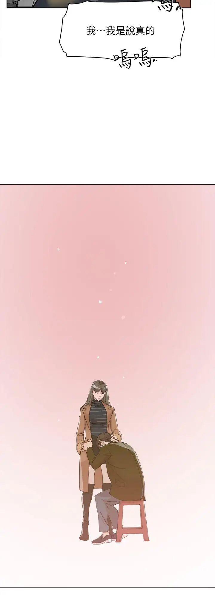 她的高跟鞋第70话-酒后吐真言