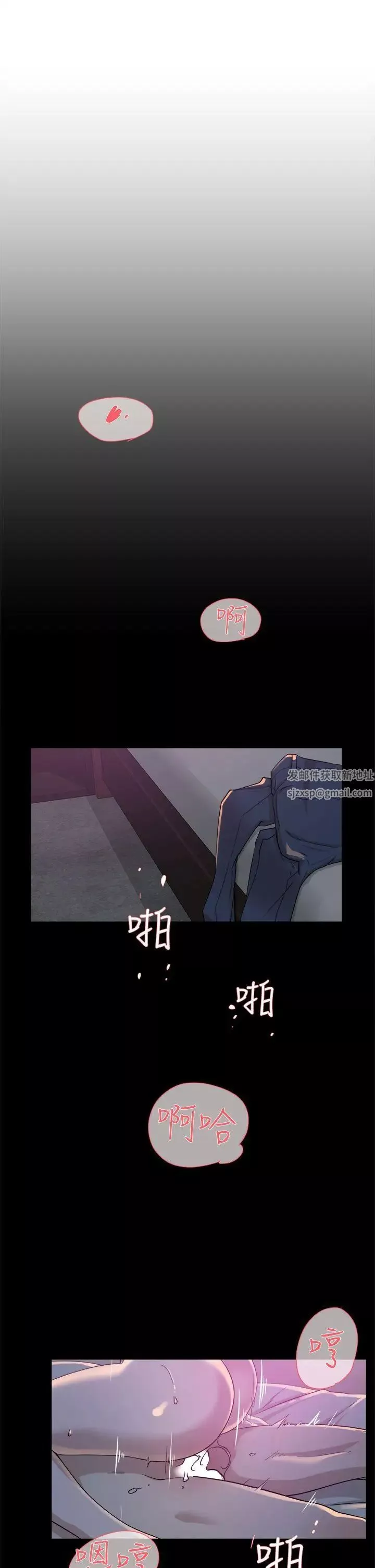她的高跟鞋-第70话-酒后吐真言 - 图片 29
