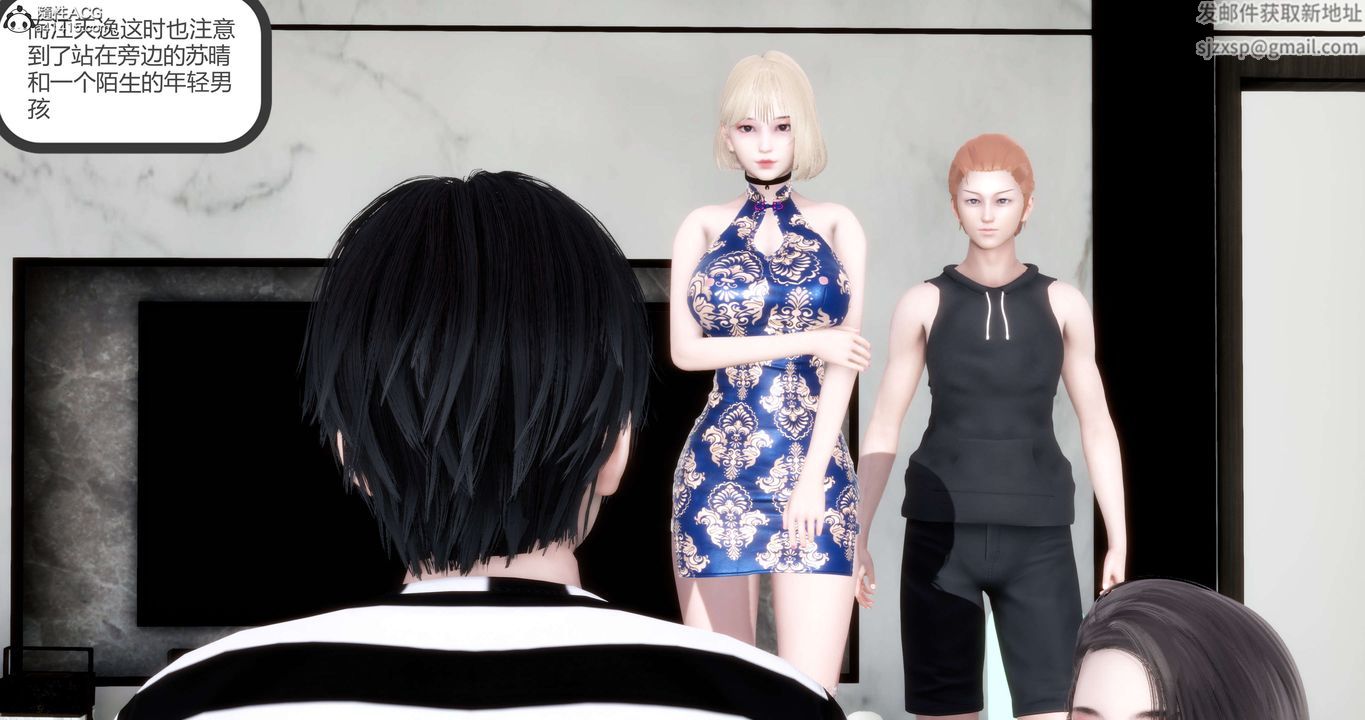 [3D]妈妈和女友是仇敌的性奴第20章【第2话】