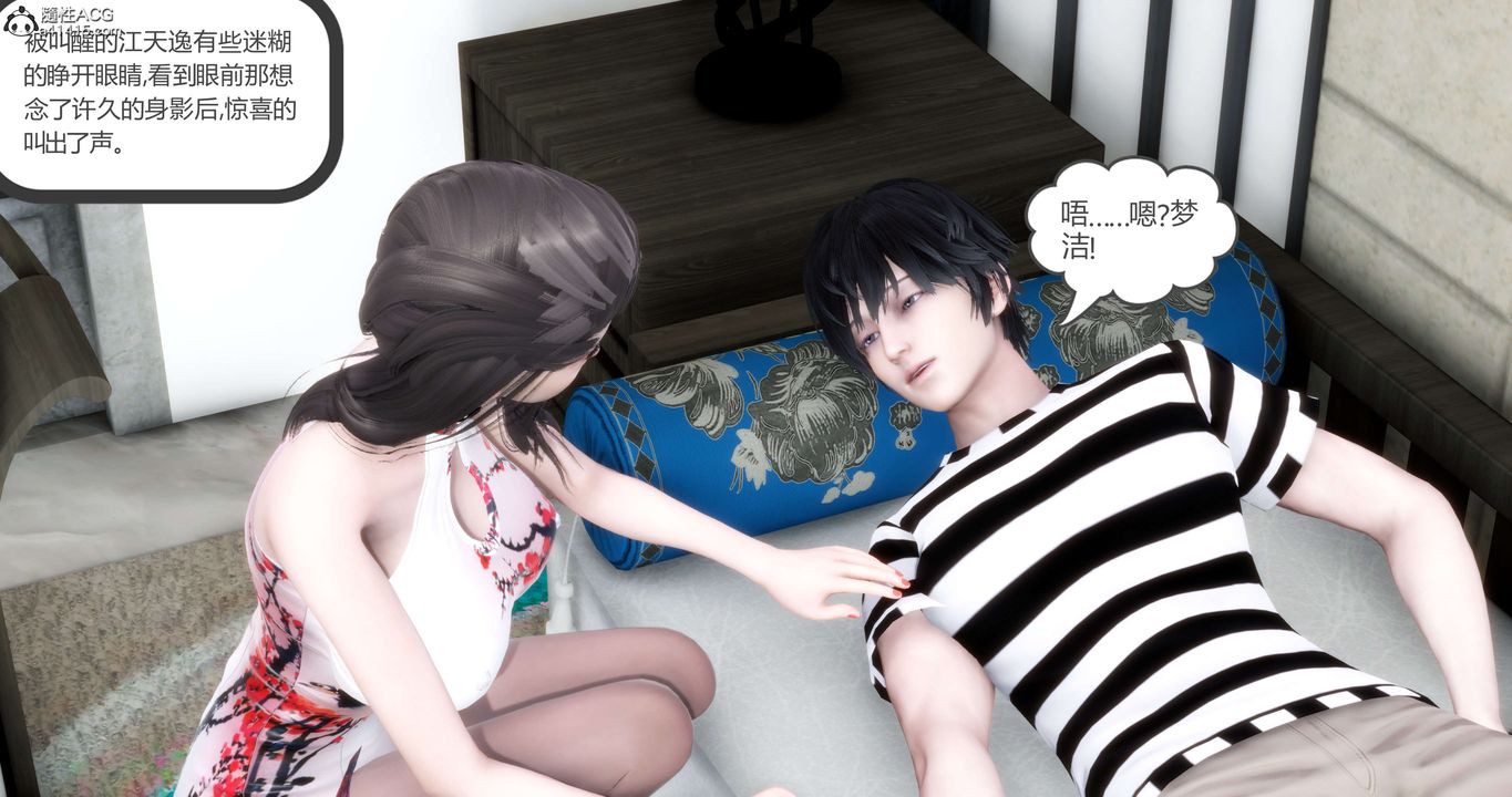 [3D]妈妈和女友是仇敌的性奴第20章【第2话】