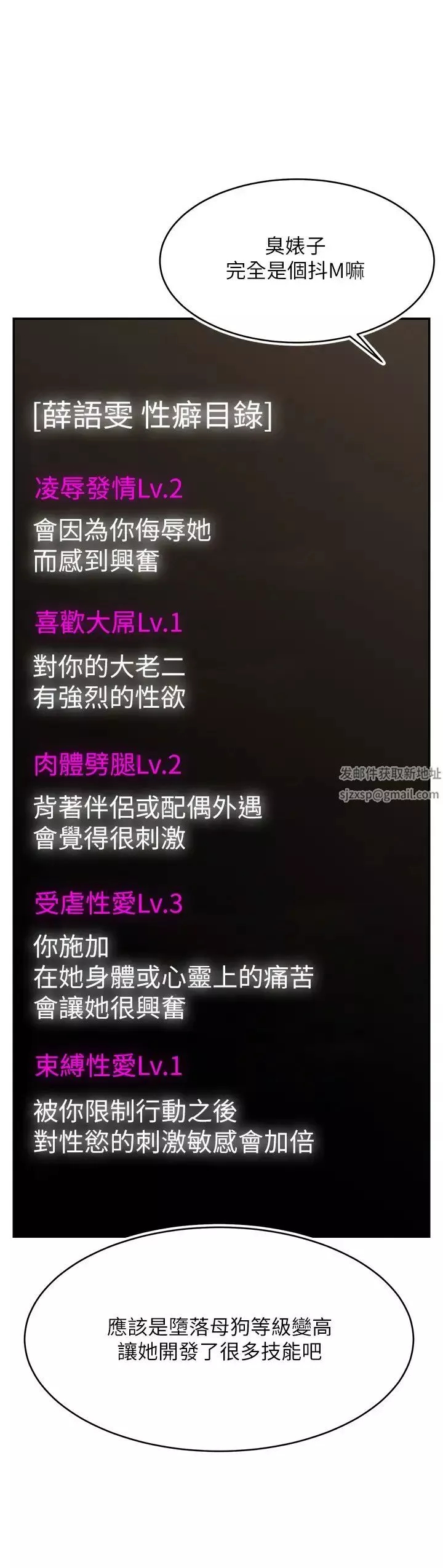 直播主的流量密码-第13话-亲自送上门的名器 - 图片 9