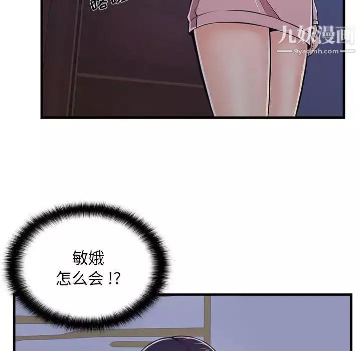 蚂蚁地狱-第1话 - 图片 159