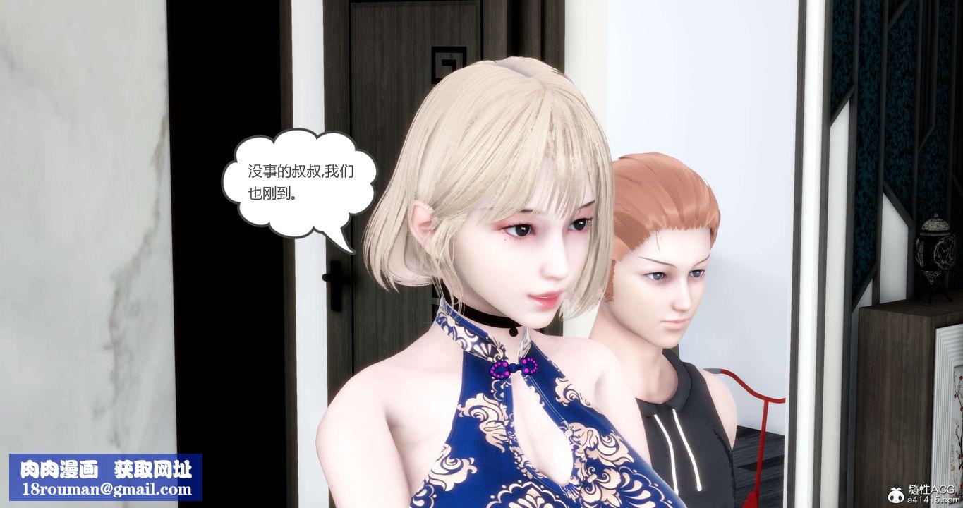 [3D]媽媽和女友是仇敵的性奴第20章【第2話】