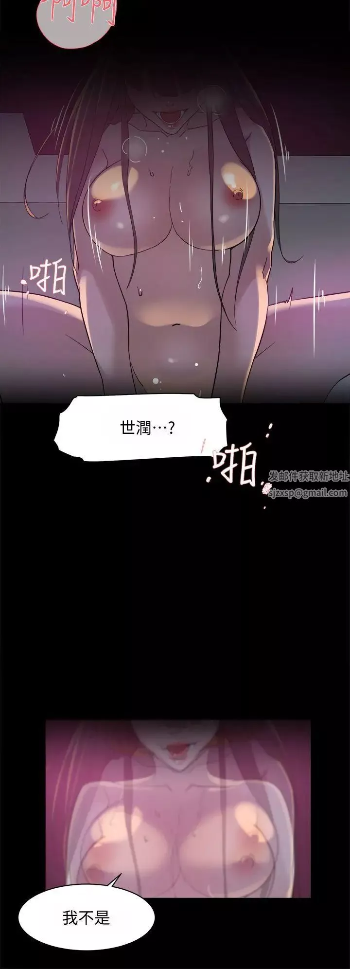 她的高跟鞋第70話-酒後吐真言