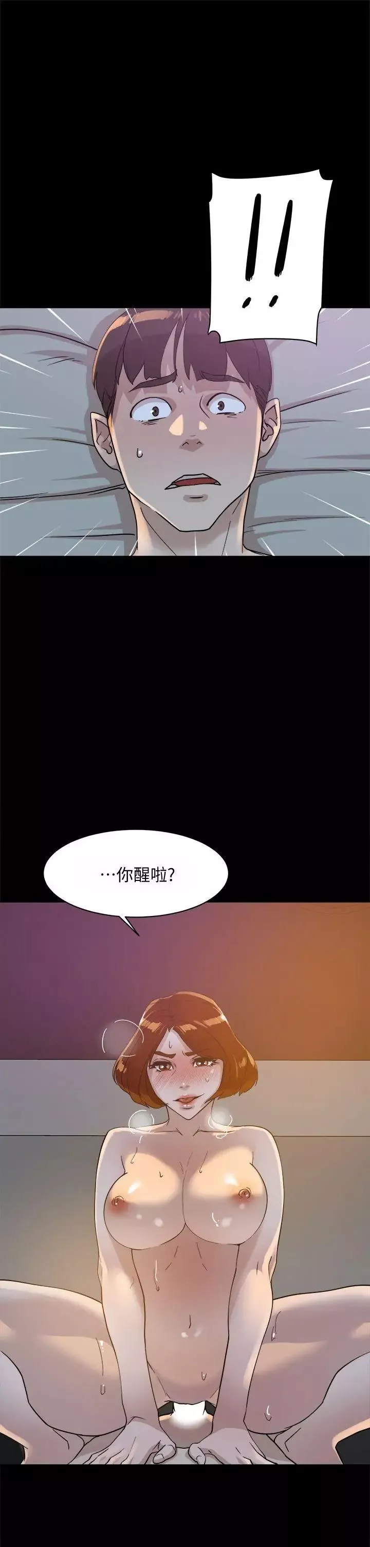 她的高跟鞋-第70话-酒后吐真言 - 图片 33