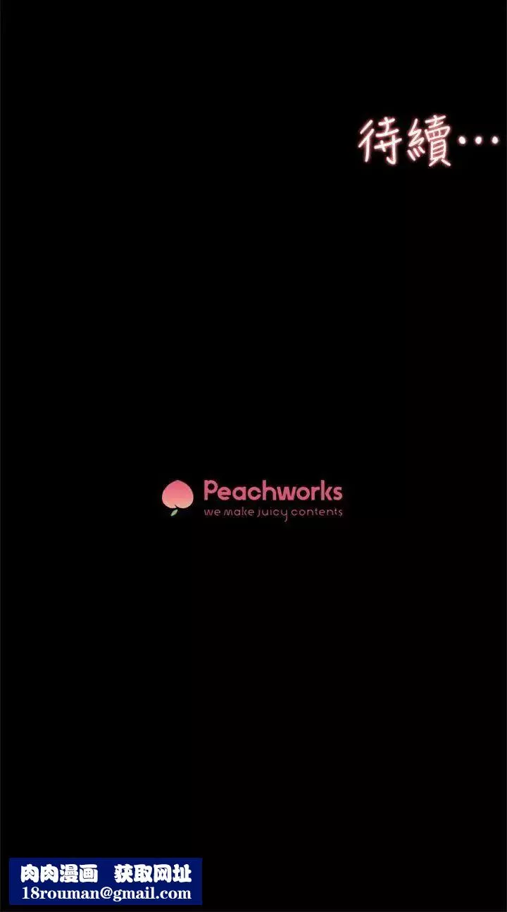 她的高跟鞋第70話-酒後吐真言