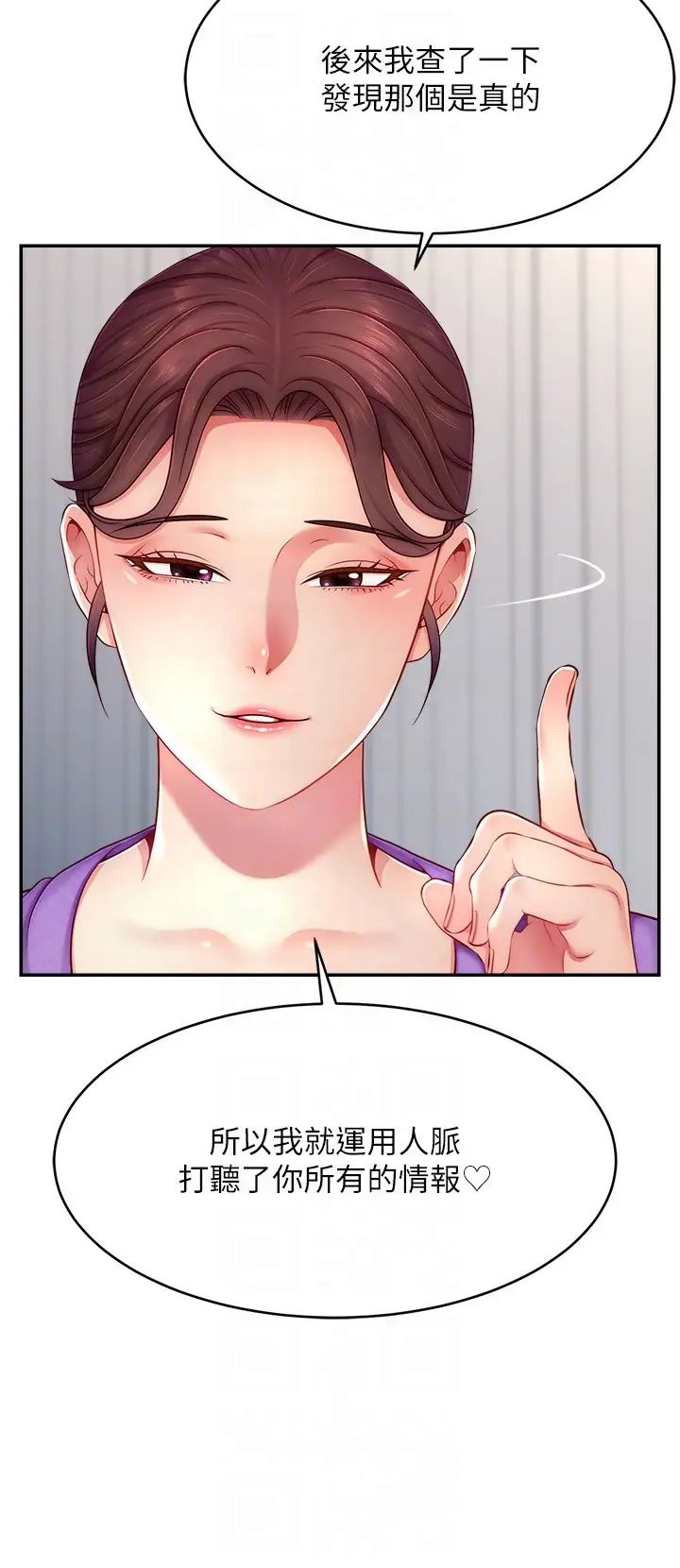 直播主的流量密码第13话-亲自送上门的名器