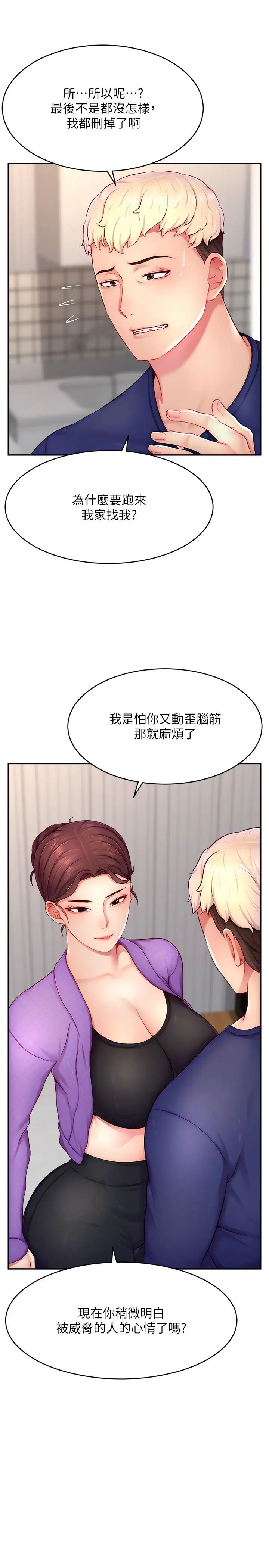 直播主的流量密码第13话-亲自送上门的名器