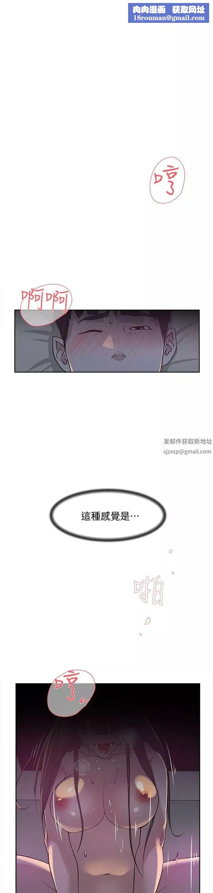 她的高跟鞋第71話-我得不到你，其他人也別想