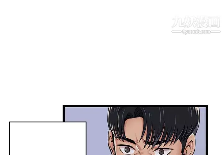 蚂蚁地狱-第2话 - 图片 4