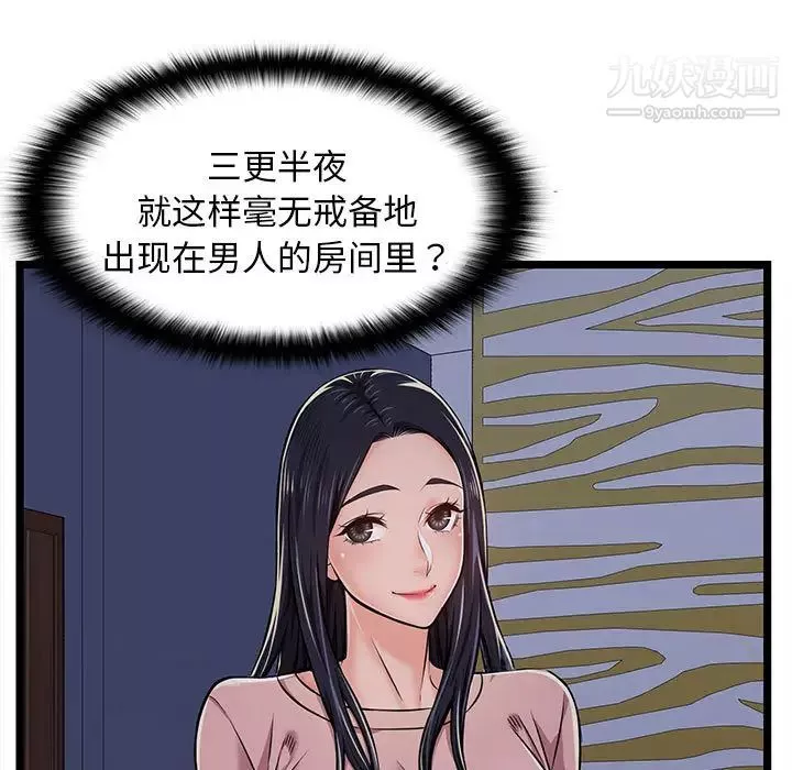 蚂蚁地狱-第2话 - 图片 7