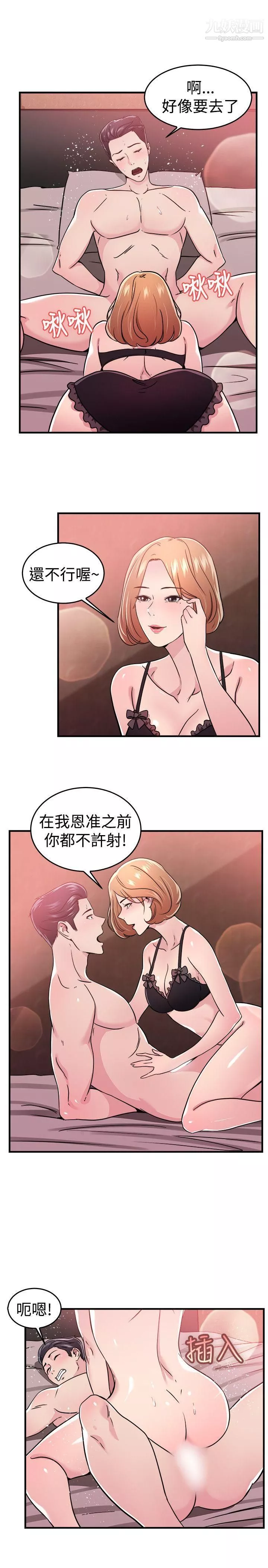 前男友前女友第102話-在二手網拍找到的男友[下]