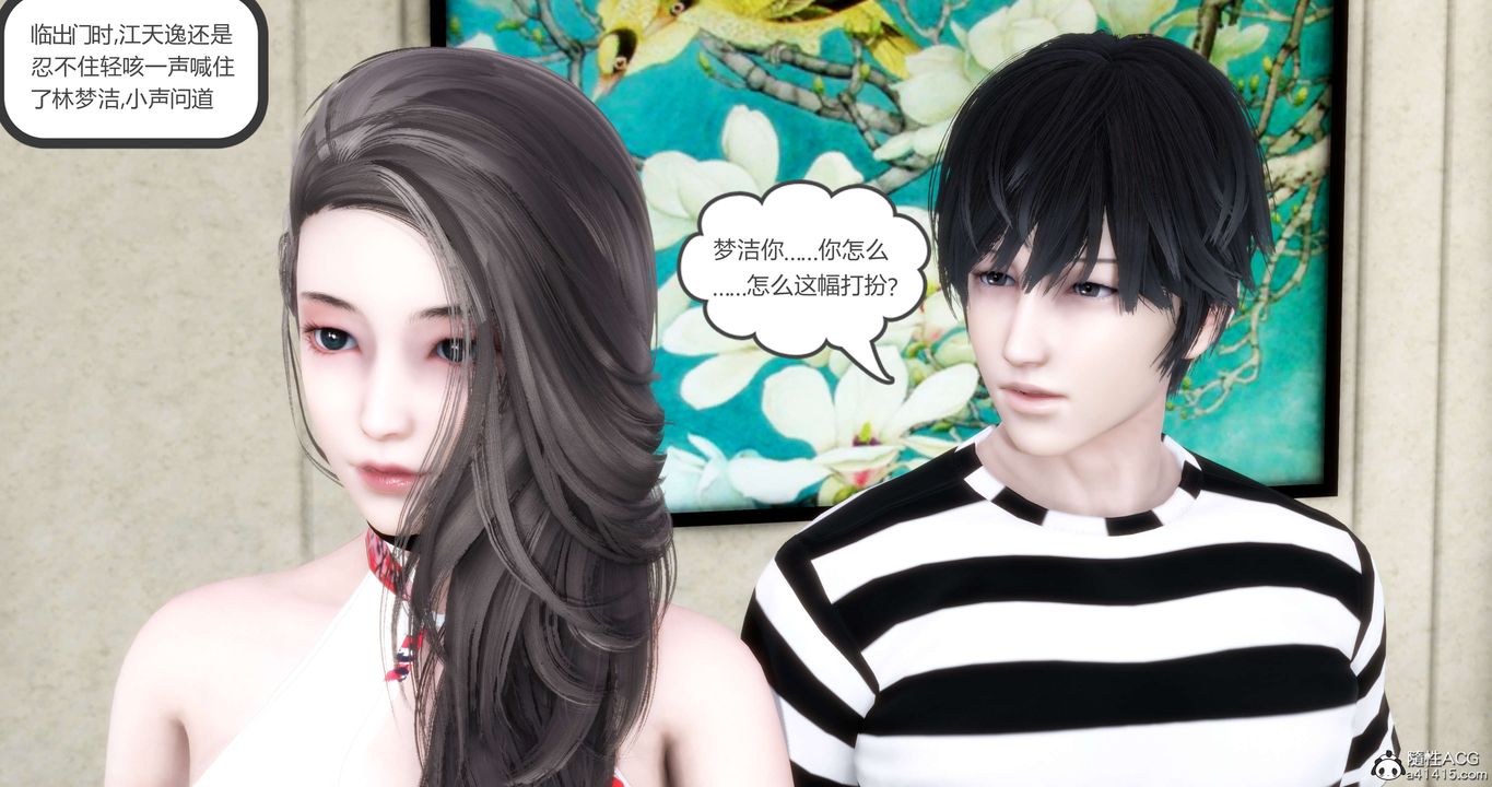 [3D]媽媽和女友是仇敵的性奴第20章【第2話】