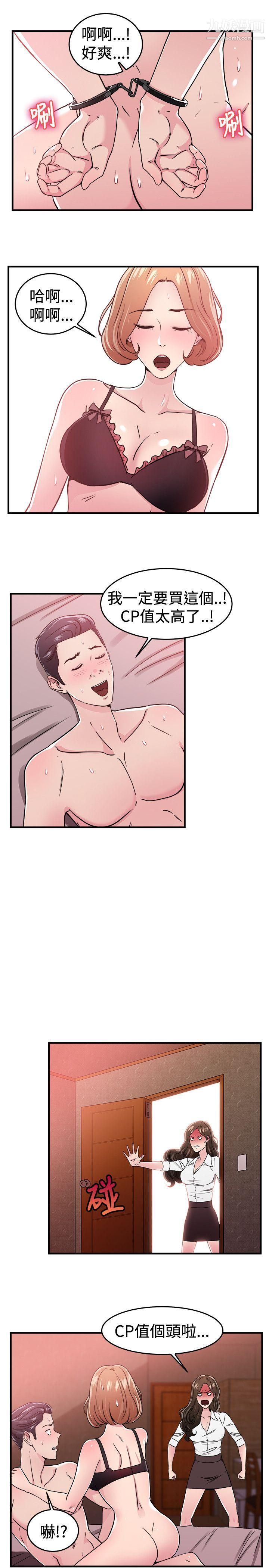 前男友前女友第102話-在二手網拍找到的男友[下]